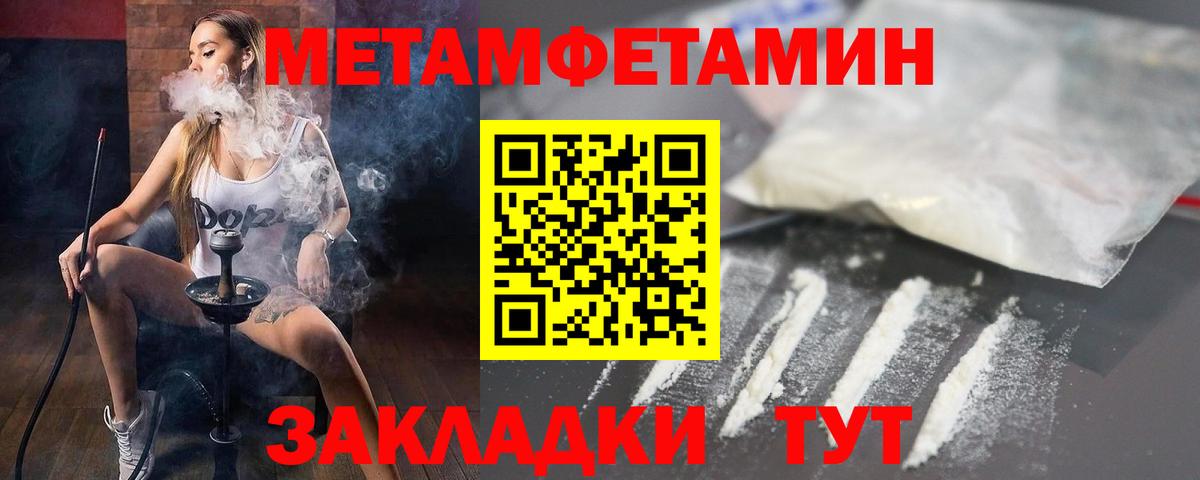 Амфетамин Premium  Amphetamine  Тайшет  Вход с VPN 