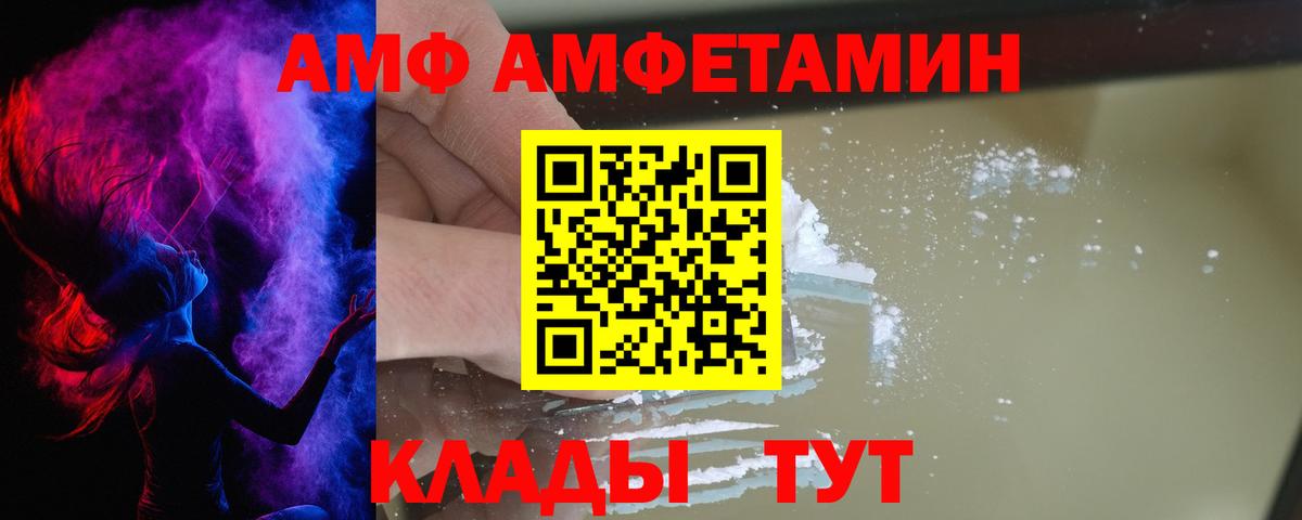 Amphetamine VHQ Тайшет