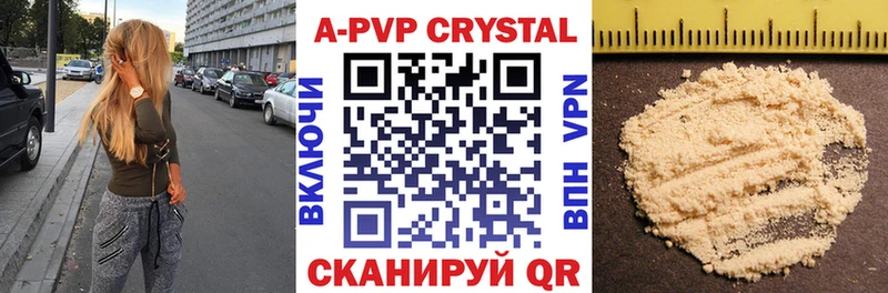 APVP Соль Тайшет