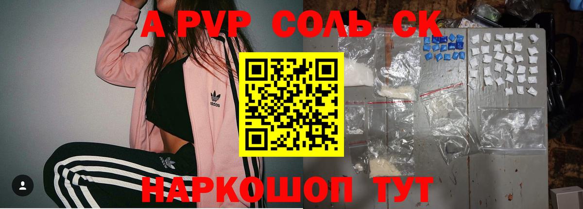A-PVP СК КРИС  Вход с VPN  Тайшет  Alpha PVP  Alpha PVP мука  Alpha-PVP VHQ 