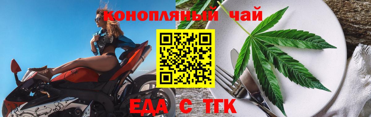 Cannafood конопля  Вход с VPN  Тайшет 