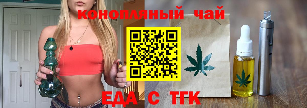 Canna-Cookies марихуана Тайшет