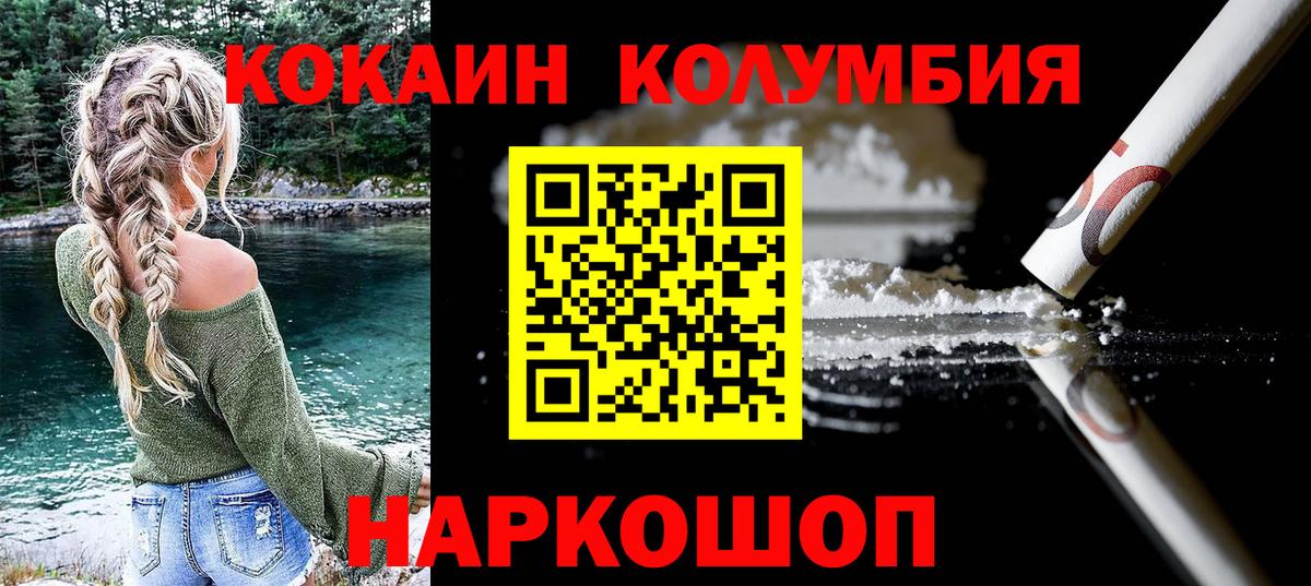 COCAIN 99% Тайшет