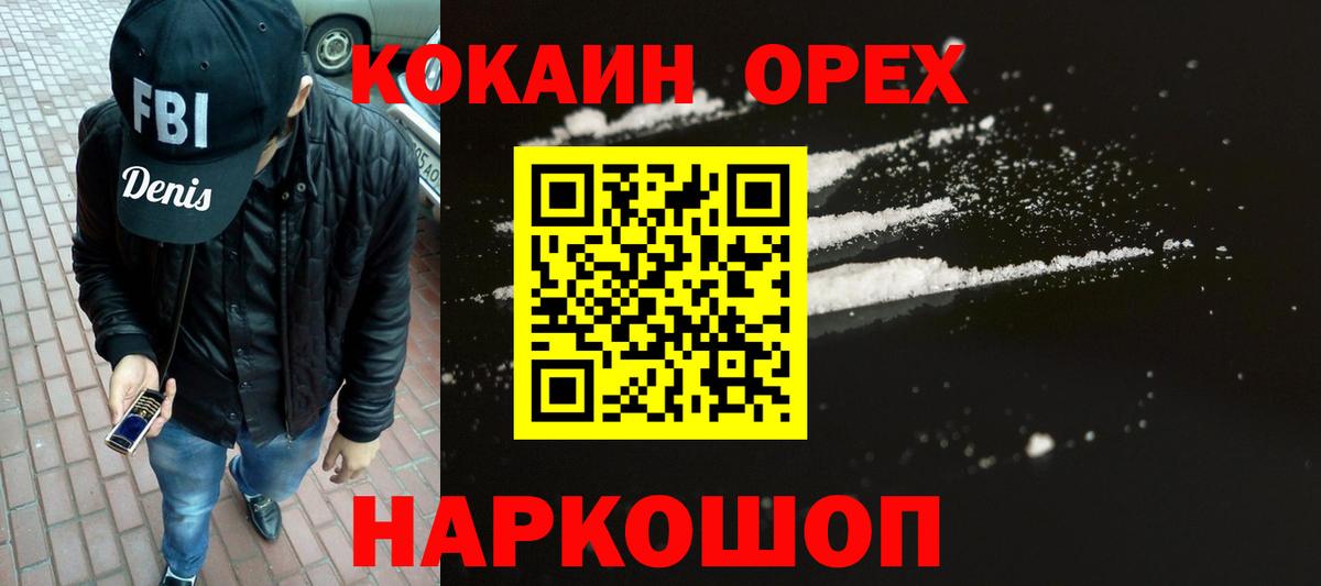 Тайшет  COCAIN 98%  Вход с VPN  Кокаин Колумбийский 