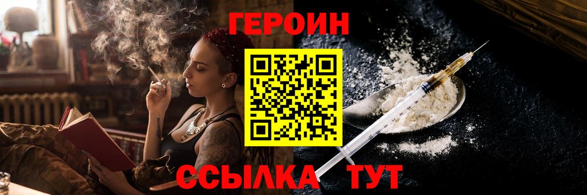 Тайшет  Героин Афган  ГЕРОИН  Вход с VPN 