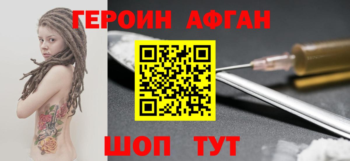 Героин герыч Тайшет