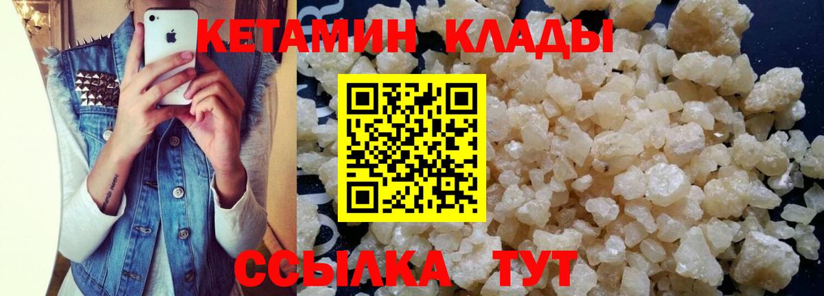 гидра ссылка  Вход с VPN  Тайшет  КЕТАМИН ketamine 