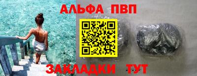 альфа пвп Пыть-Ях