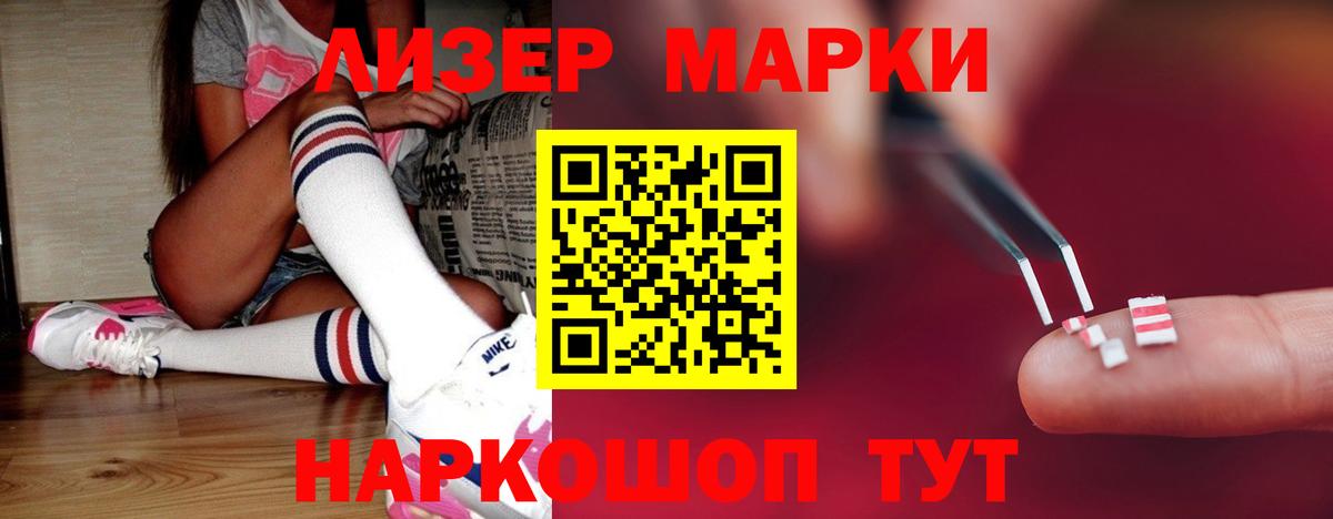 LSD-25 экстази кислота  Лсд 25 экстази кислота  Вход с VPN  Тайшет 