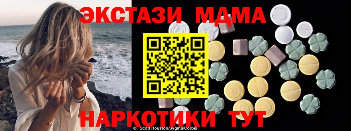 MDMA Molly  MDMA  Тайшет  MDMA VHQ  Вход с VPN 