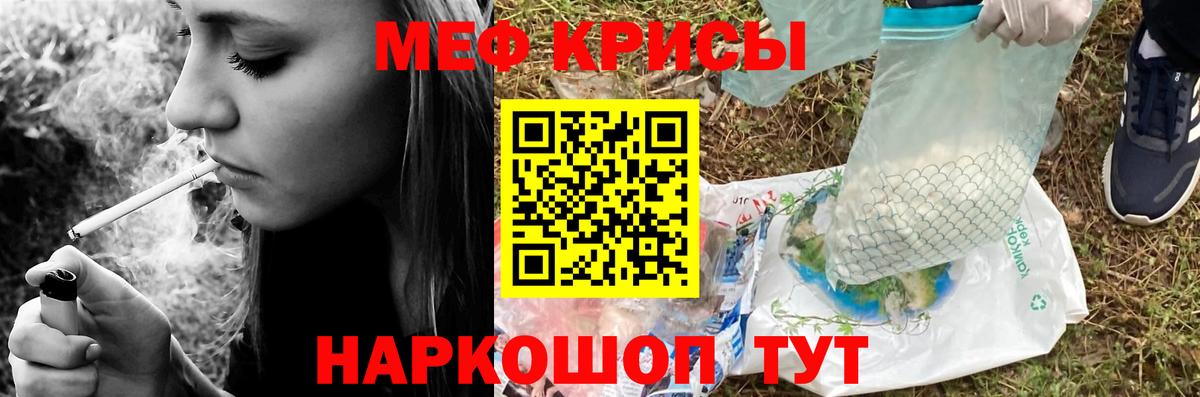МЯУ-МЯУ VHQ  Мефедрон  купить наркоту  Тайшет  МЯУ-МЯУ  Вход с VPN  Меф VHQ 