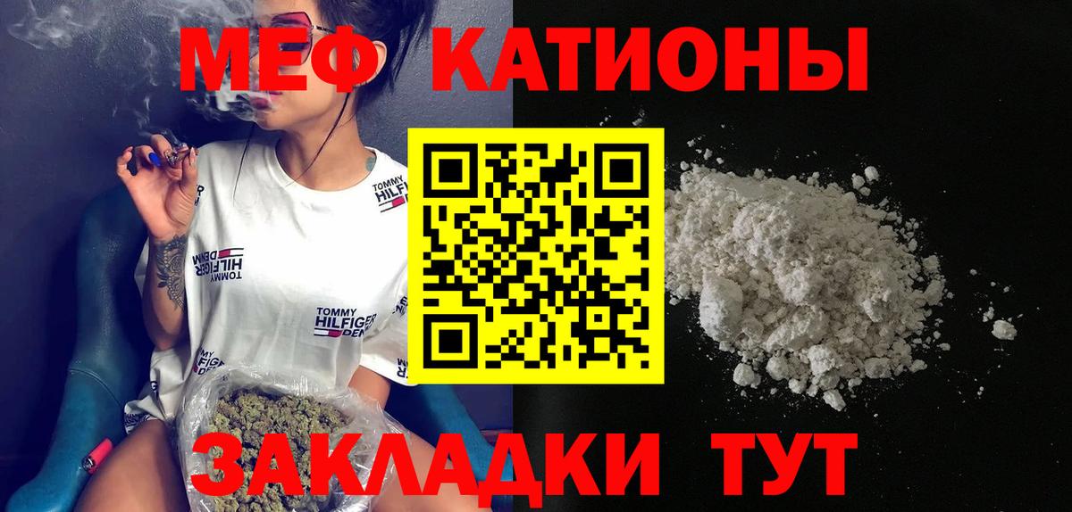 Меф  Тайшет