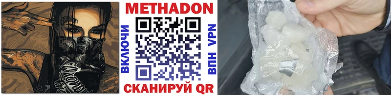 Метадон кристалл  Тайшет 
