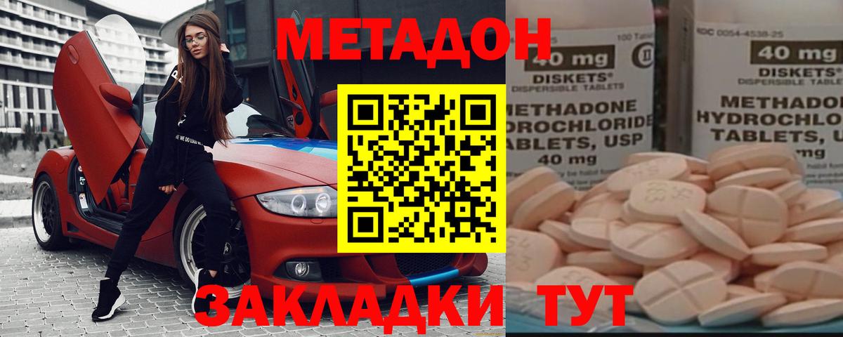 Метадон белоснежный  Вход с VPN  Тайшет  Метадон мёд 