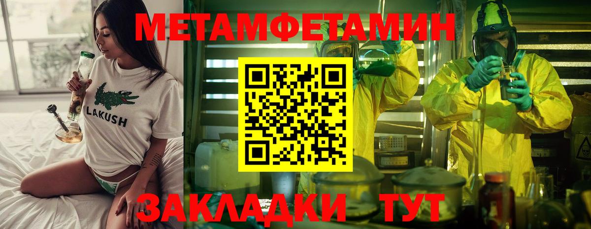 МЕТАМФЕТАМИН винт  Вход с VPN  Тайшет  МЕТАМФЕТАМИН винт 