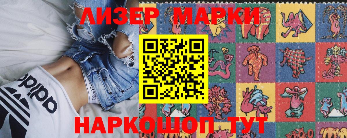 Марки 25I-NBOMe 1,8мг  Вход с VPN  Марки 25I-NBOMe 1,8мг  Наркотические марки  Тайшет 