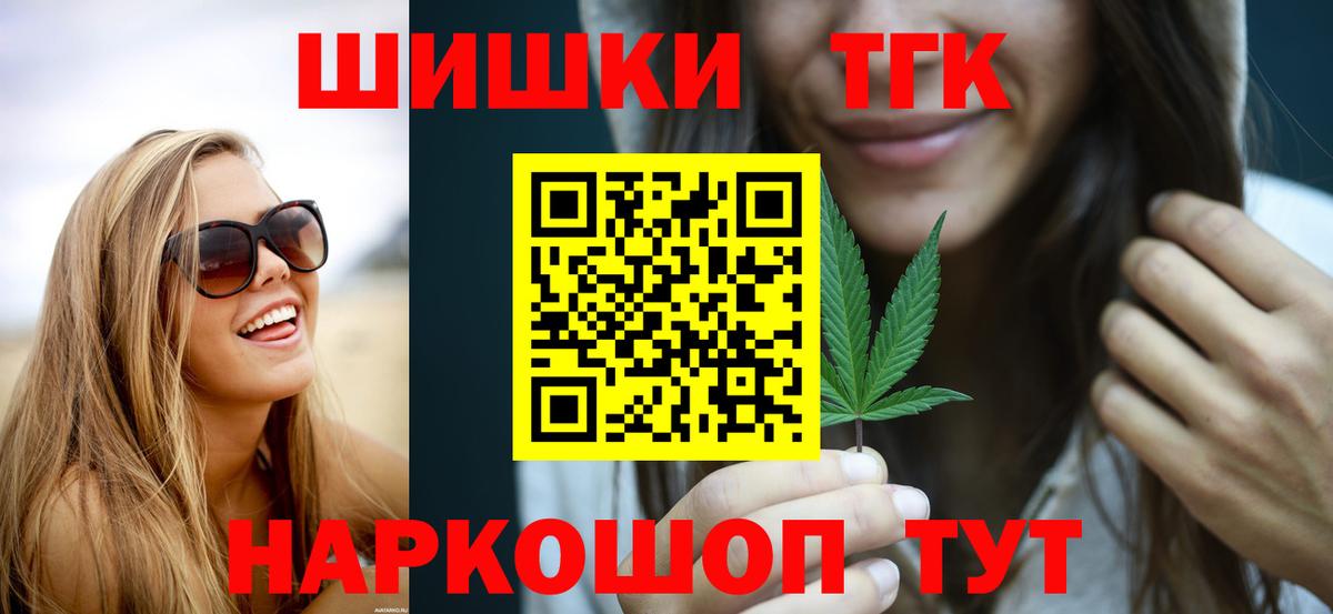 Шишки марихуана Ganja  Конопля семена  МАРИХУАНА THC 21%  Конопля Ganja  Вход с VPN  Тайшет 